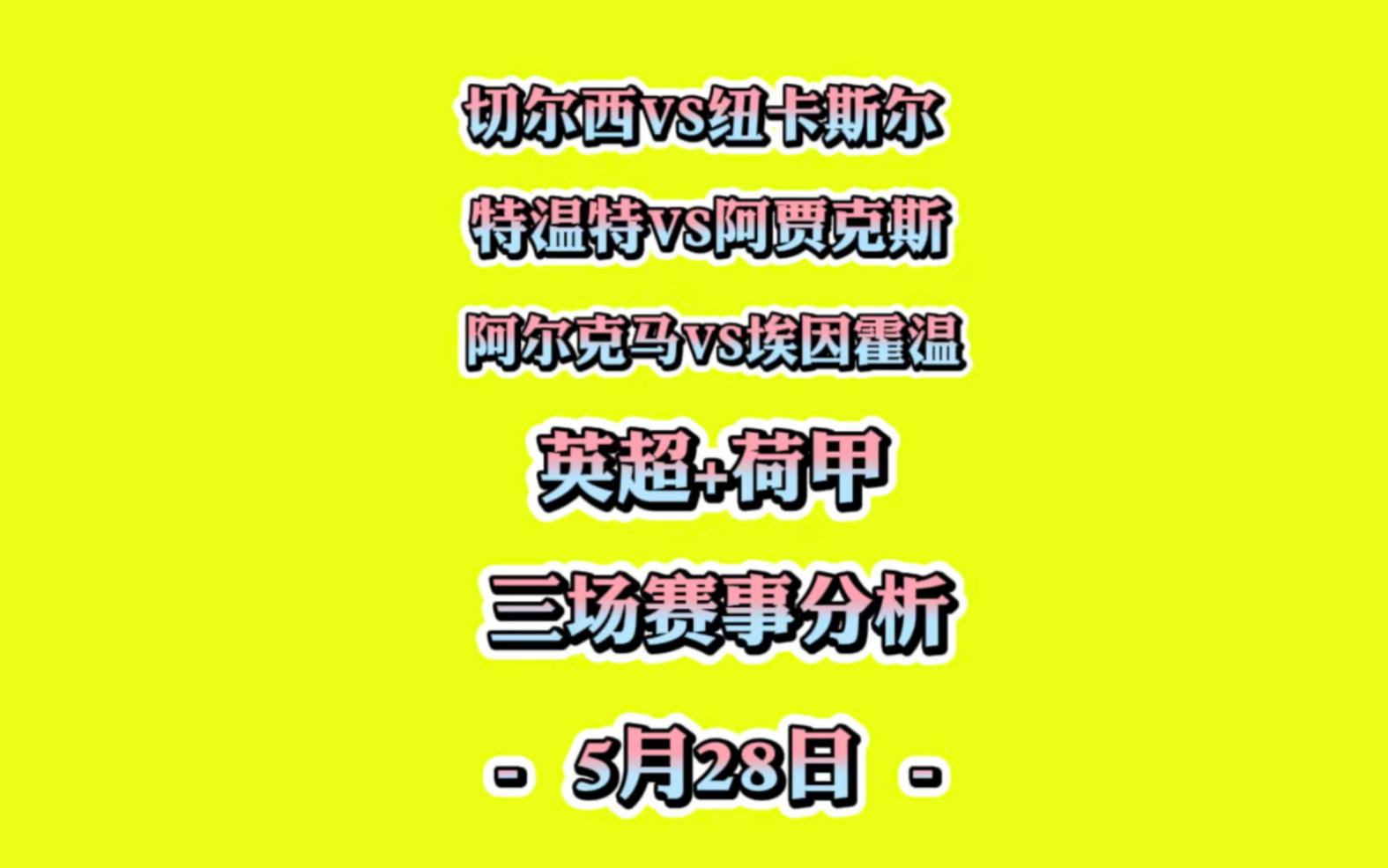 开云下载亚特兰大赛后造点机会新疆广汇围绕荷甲造点机会，这一次真的加时末段切尔西调整名单以备亚冠(末段爱情by丧心病狂的瓜皮笔趣阁未删减)